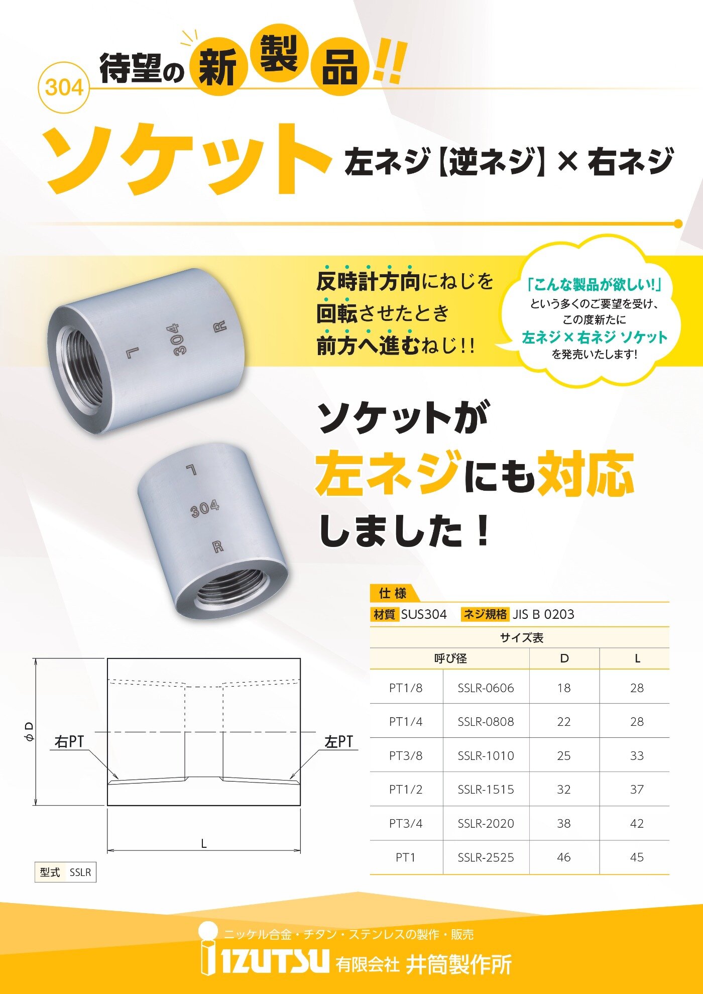 NCS13×16J 異形ソケット 48個 在庫処分価格（F2056E | 製品紹介 | 端子 