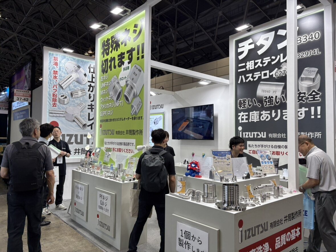 展示会ご来場のお礼【ものづくりワールド東京2025】 | お知らせ | お知らせ | 有限会社 井筒製作所