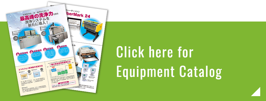 Click here for equipment catalog